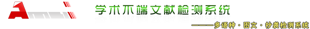 论文检测查重系统入口