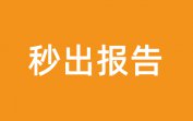 万方查重介绍