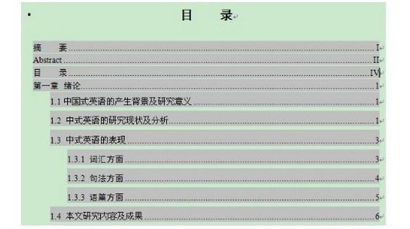 目录格式识别标准