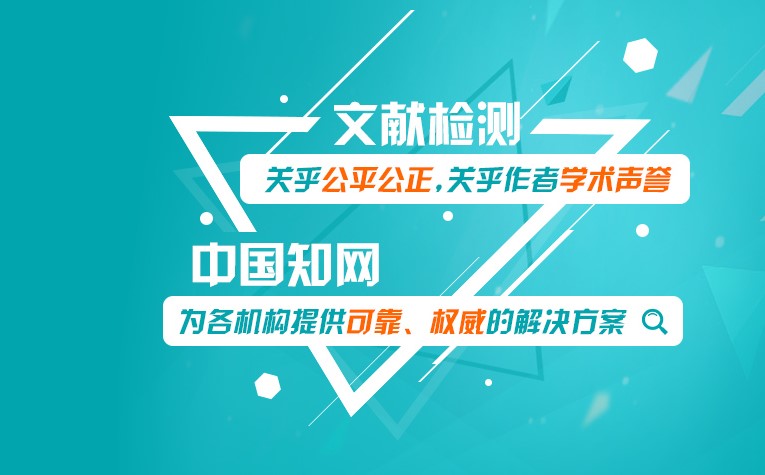 知网论文查重的一些原则