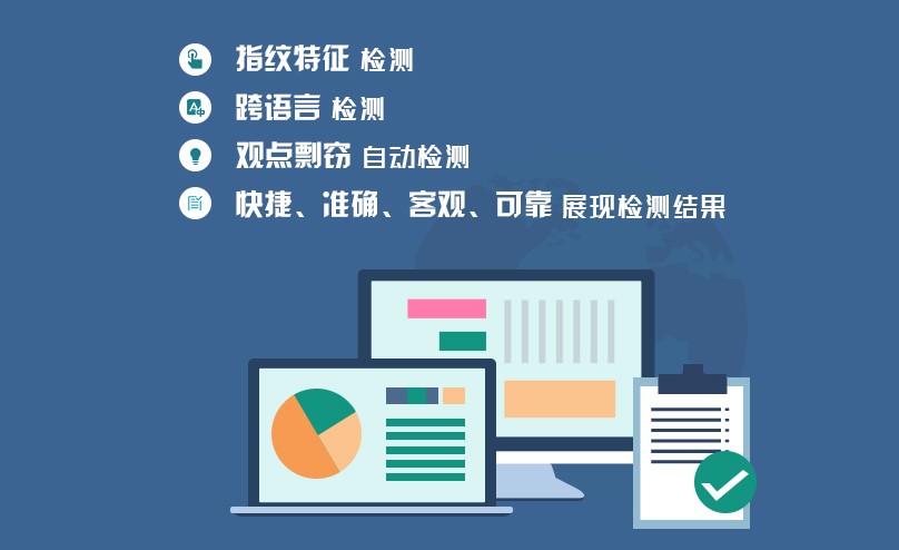 论文查重为何“困难重重”