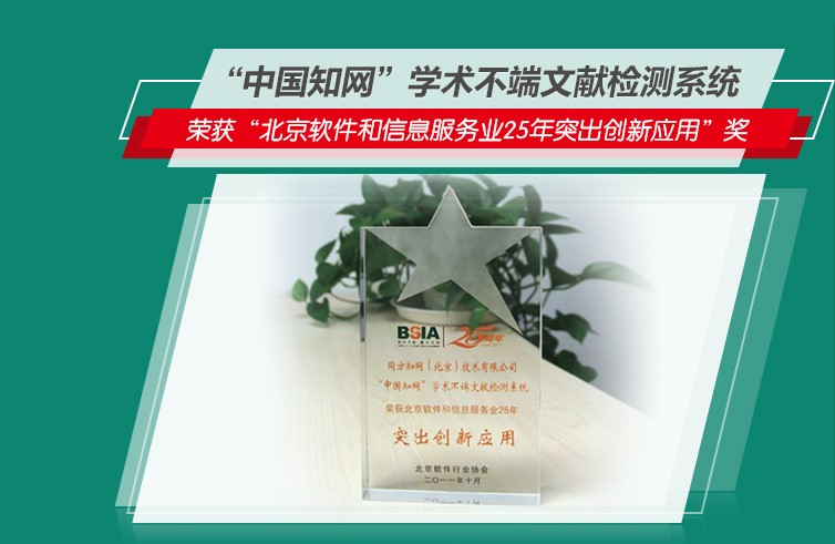 知网检测价格贵，催生各种免费查重软件！