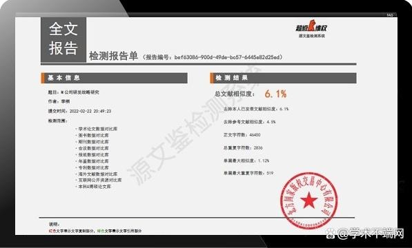 源文鉴查重原理是怎样的，和知网一样？