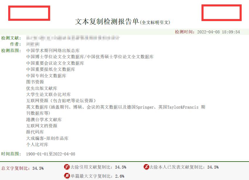 典型的无知网logo假货报告单